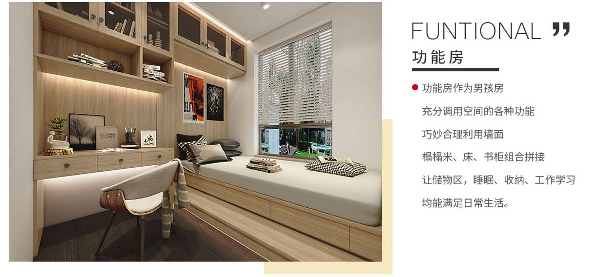 功能房空间规划设计展�C?>
      <a  target=