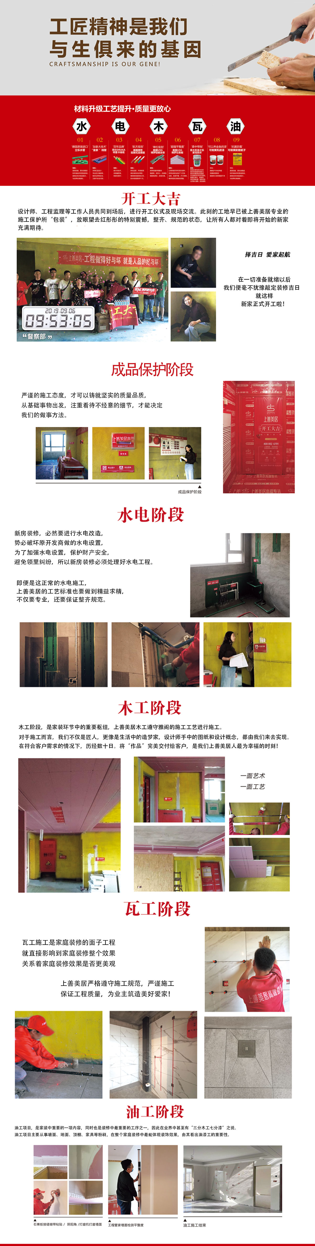 上善美居工藝展示