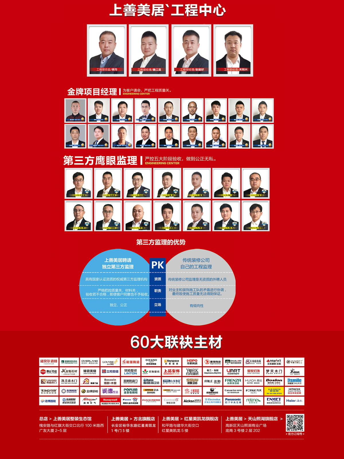 上善美居工藝展示