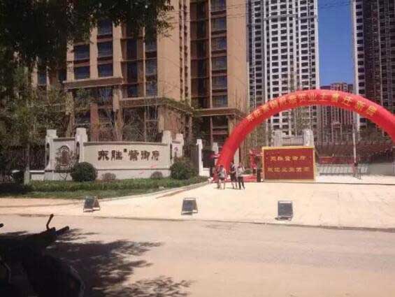 石家莊東勝紫御府