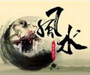 五行住宅風(fēng)水方位，家居風(fēng)水布局大全