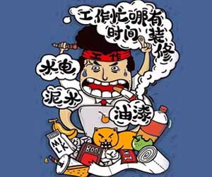 明白這些，裝修就像買車一樣簡單