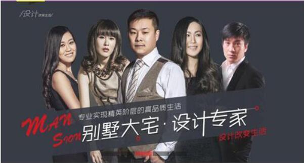 石家莊上善美居設(shè)計(jì)團(tuán)隊(duì)