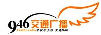 石家莊交通廣播