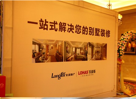 上善美居一站式服務(wù)