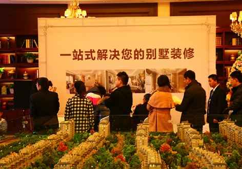 上善美居一站式服務(wù)