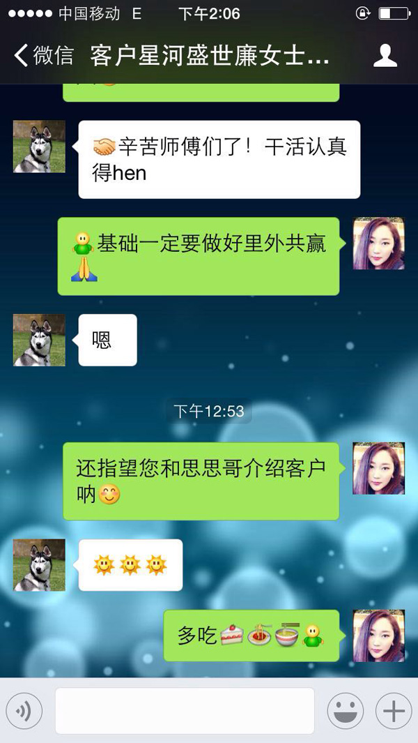 設(shè)計(jì)師李叢和客戶微信聊天