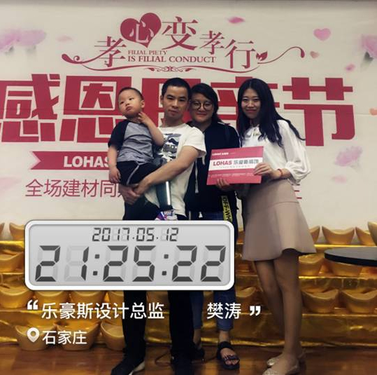 紫林灣業(yè)主與設(shè)計(jì)師合影