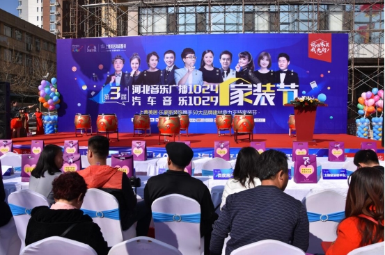 1024家裝節(jié)01