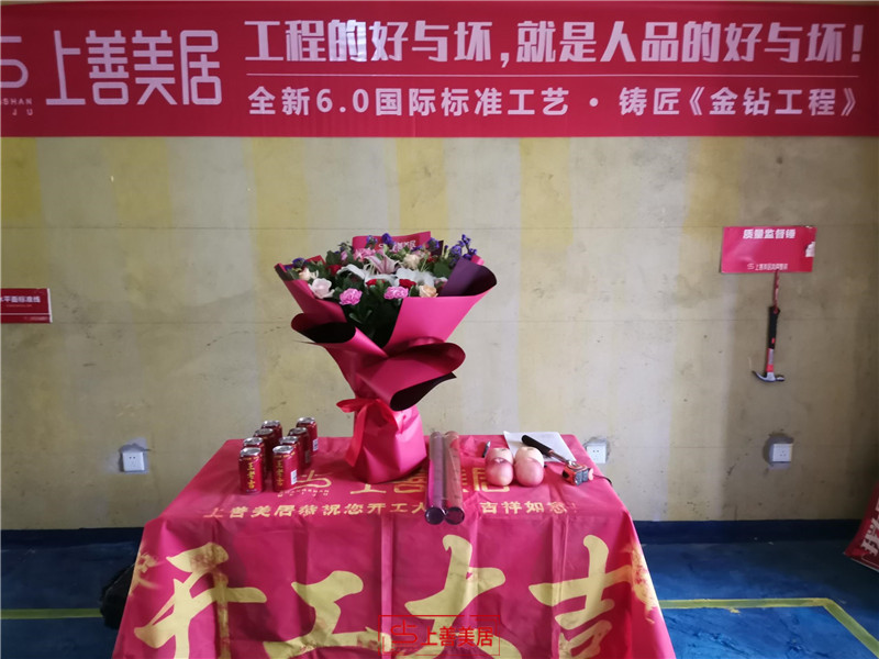 新樂(lè)榮景園137平#3/ 開(kāi)工