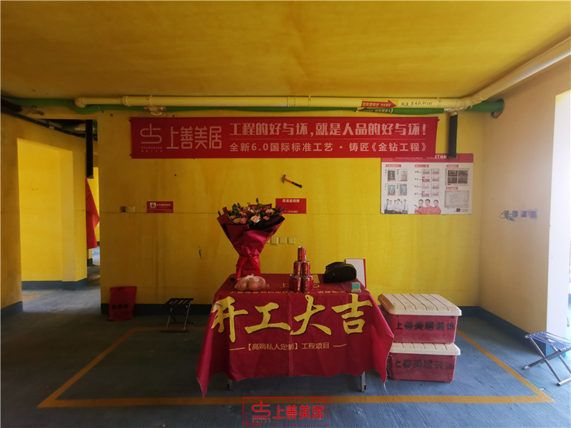 德賢公館160平#1/ 開(kāi)工