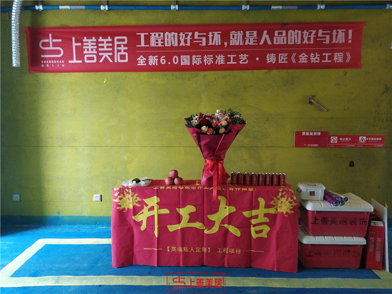 東南智慧城165平#18/開(kāi)工大吉