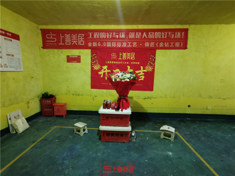 上東城100平#1/開工