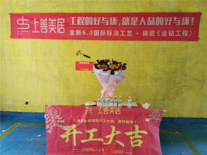 翰林國際140平#5/開工交底