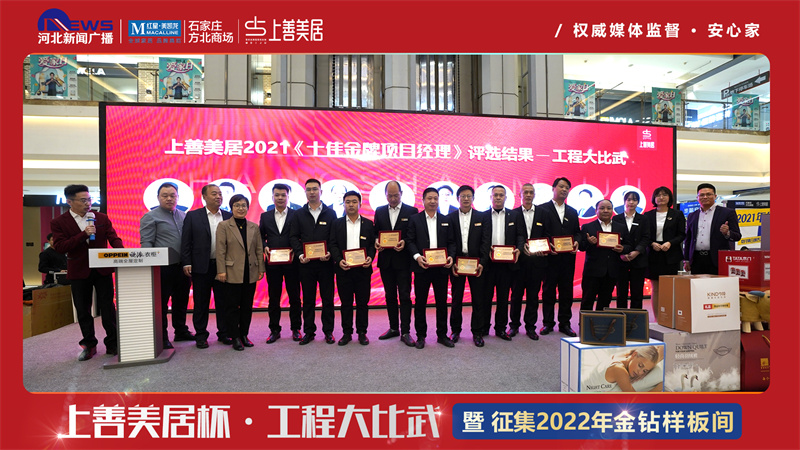 上善美居裝飾工程大比武03