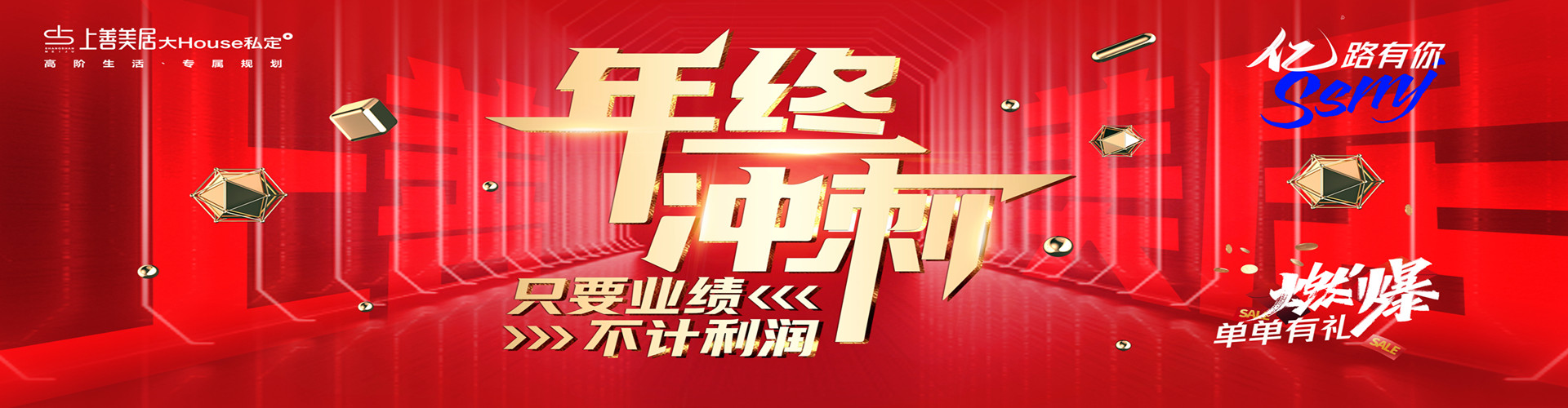 石家莊年終沖刺優(yōu)惠活動(dòng)