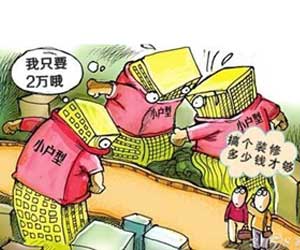 110平米裝修預(yù)算多少錢？不同檔次裝修花費(fèi)各異