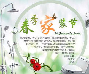 春季裝修我們應(yīng)該了解哪些知識(shí)？快跟小編來(lái)看看吧！