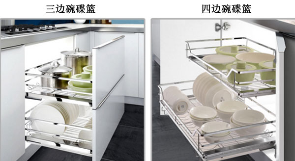 櫥柜五金三邊四邊碗碟籃