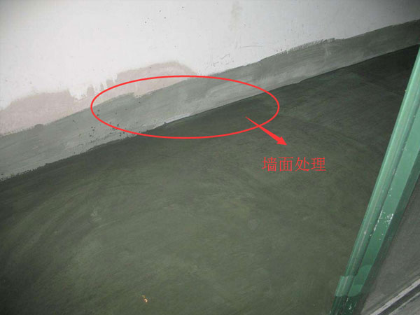 防水之墻面處理