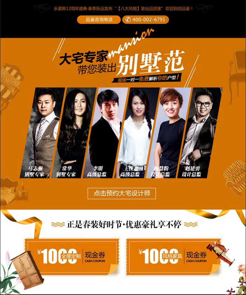 石家莊上善美居裝飾