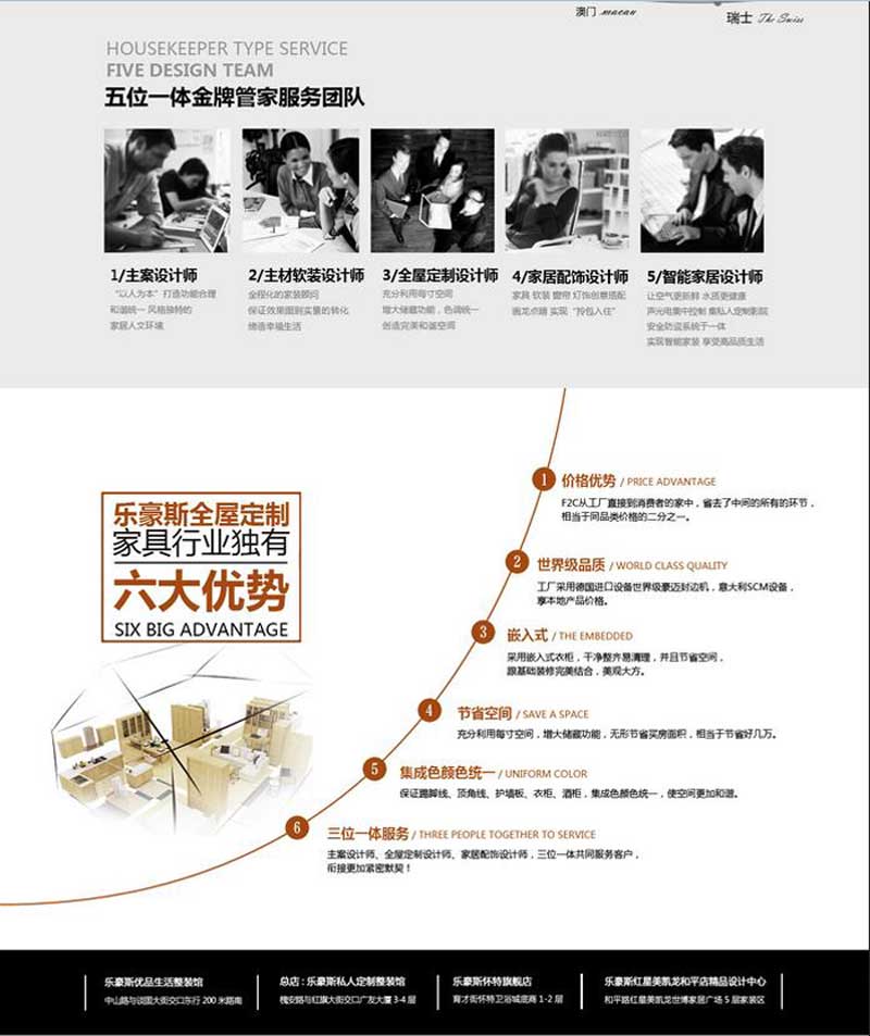 石家莊上善美居裝飾