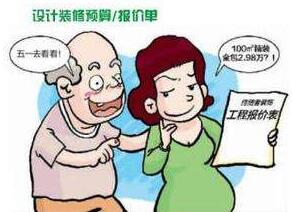 100平米房子裝修預(yù)算清單