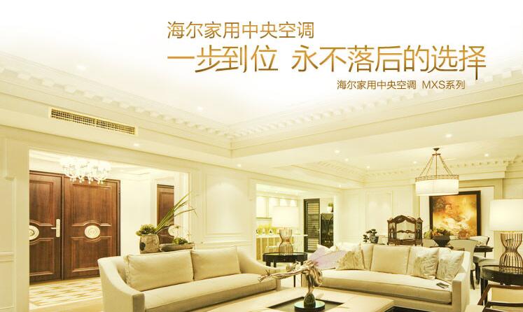 卡薩帝高端家電