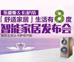 卡薩帝5月30號超“粽”好禮，你買得起的高品質(zhì)家電!