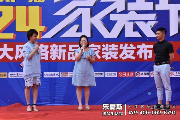 第二屆1024家裝節(jié)盛大開啟