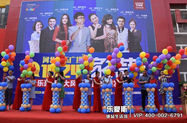 第二屆1024家裝節(jié)盛大開啟