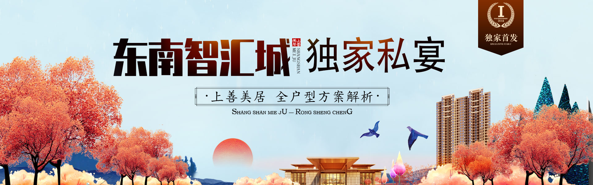 石家莊東南智匯城全套案例解析