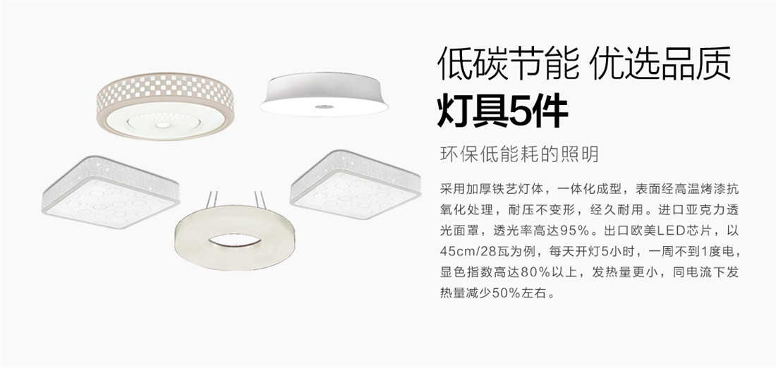 上善美居-樂享優(yōu)家