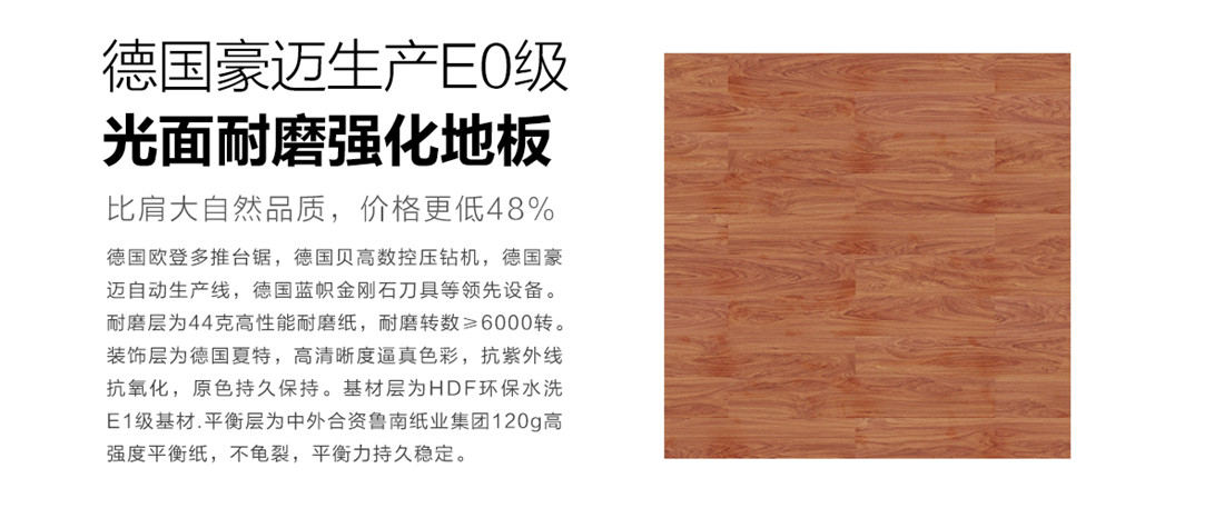 樂(lè)豪斯-樂(lè)享康家