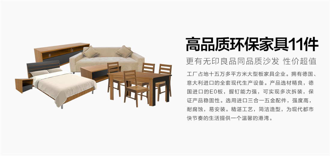 樂(lè)豪斯-樂(lè)享康家