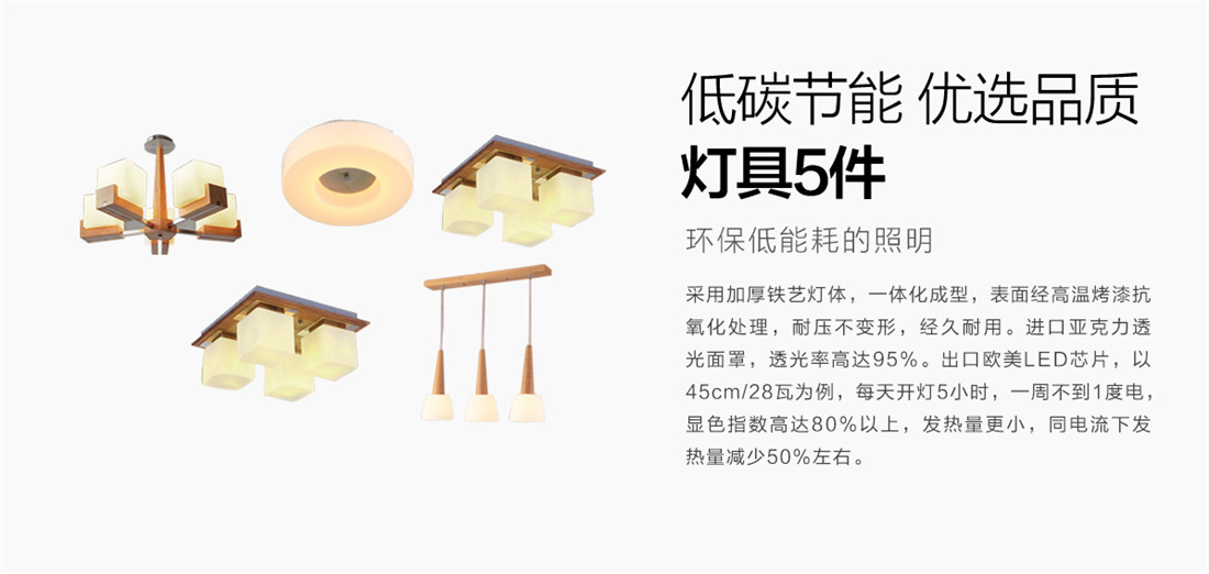 樂(lè)豪斯-樂(lè)享康家