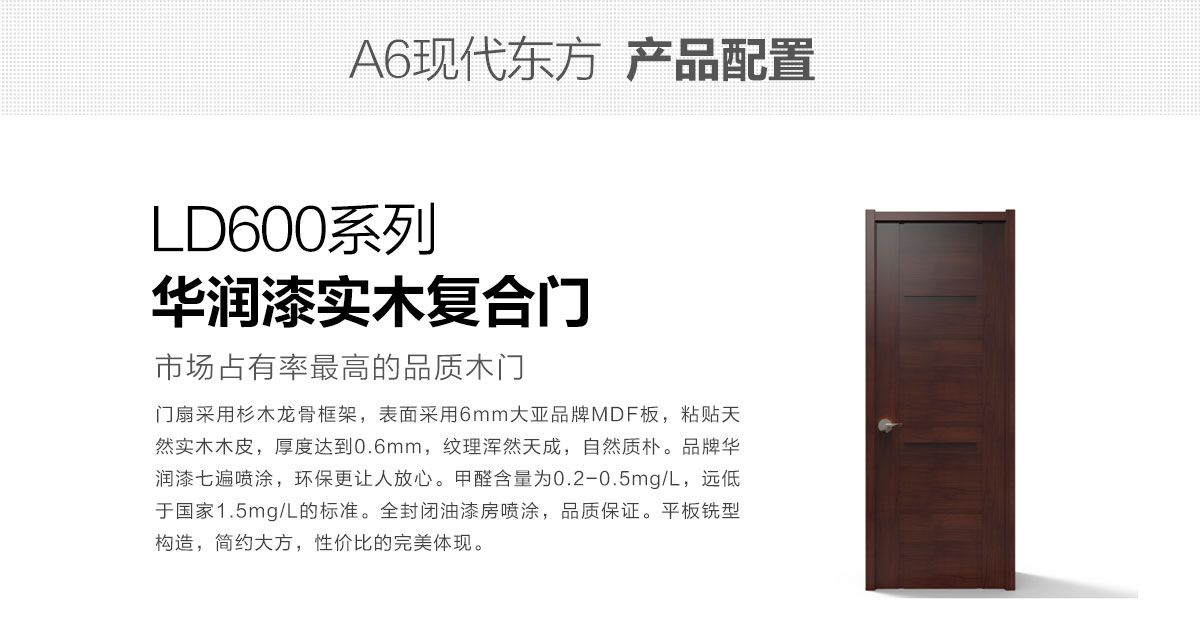 a6現(xiàn)代東方