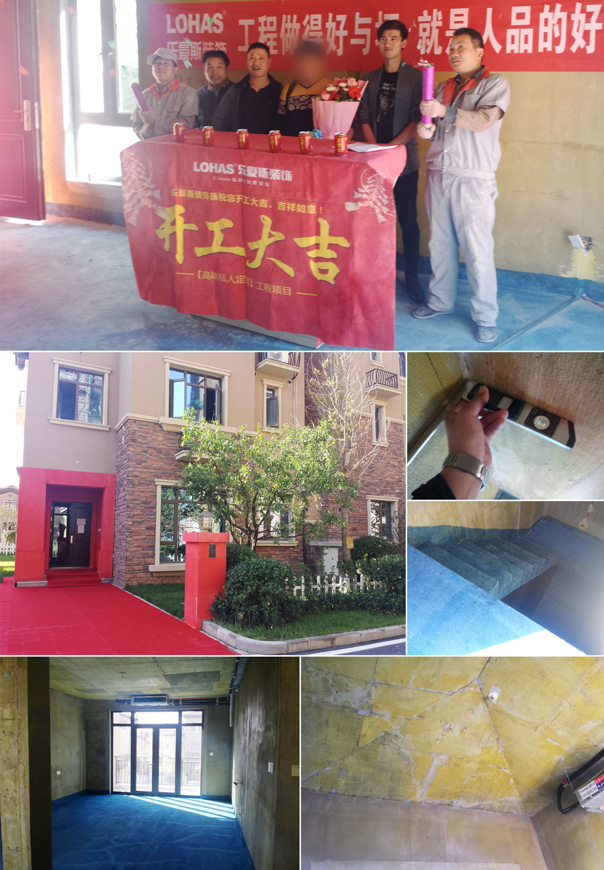 碧桂園裝修工地開(kāi)工