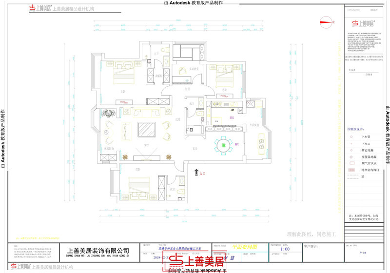 榮盛華府/190㎡/新中式