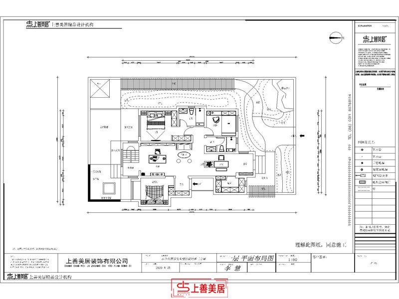 萬(wàn)和名著/190平/新中式