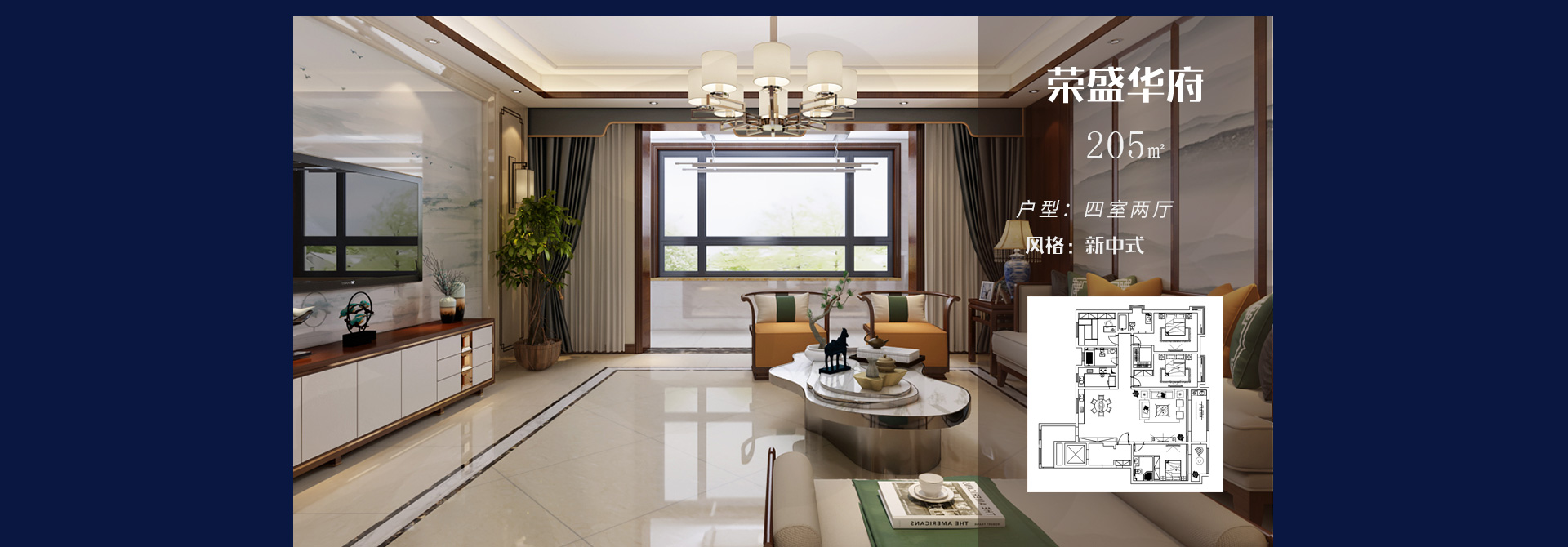 榮盛華府專題頁(yè)_07