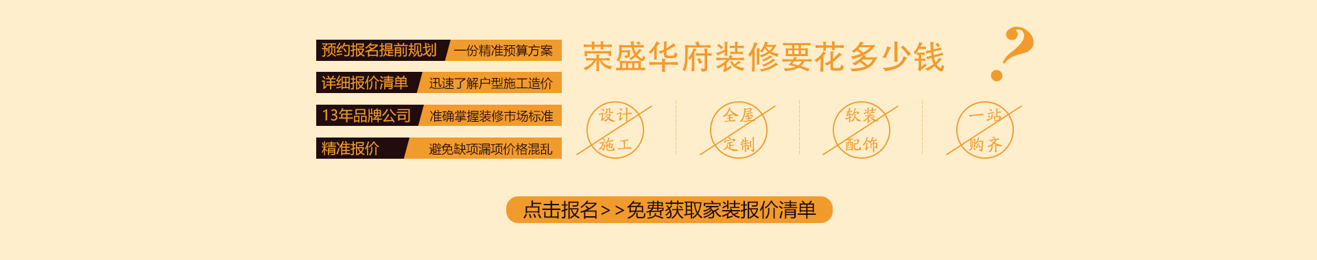 榮盛華府專題頁(yè)_13